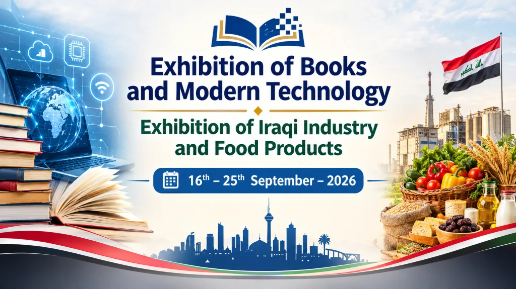 Exhibition of Books and Modern Technology: Exhibition of Iraqi Industry and Food Products